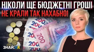 ЛЮДИ В ШОЦІ! ТАКОГО ЩЕ НЕ БУЛО! КРАДУТЬ ЕШЕЛОНАМИ! ЩО ВІДБУВАЄТЬСЯ?