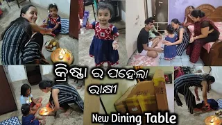 ରାକ୍ଷୀ ପୂର୍ଣ୍ଣିମା ଦିନ ଏନ୍ତା ଖବର ହେ ଭଗବାନ୍ ସୁନିକରି ଗୋଡ଼ ହାତ ଥରି ଯାଉଛେ 😭 ।#odishavlogs