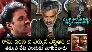 Rajamouli Reacts On Media Questions Over RRR Movie | Jr NTR | Ram Charan | Filmylooks