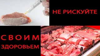 Смертельная опасность мяса в наше время. Почему не стоит брать мясо с полок магазинов?