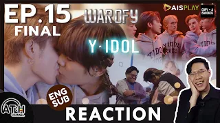 (AUTO ENG CC) REACTION + RECAP | EP.15 | WAR OF Y - Y IDOL | ATHCHANNEL (60% of Series)