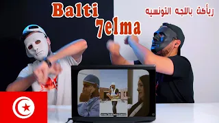 Balti - 7elma  | Reaction Show | ريأكت مصري باللهجه التونسيه