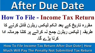 How to file income tax return after due date| how much will pay the penalty not submitted tax return