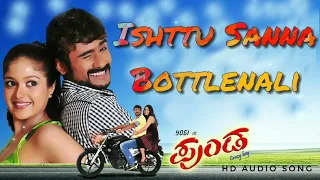 Ishttu Sanna Bottlenali | HD Audio Song | Punda | Yogesh, Meghana Raj|#love #hitsongs #loosemadayogi