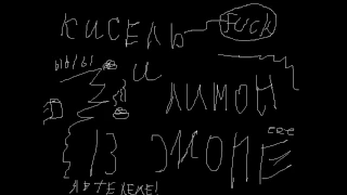 [WarCraft 3 Машинима] ЛИМОН И КИСЕЛЬ В ПОЛНОЙ ЖЖЖЖ | ТРЭШ