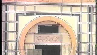 Urdu Khutba Juma on December 24, 1982 at Masjid Aqsa Rabwah by Hazrat Mirza Tahir Ahmad