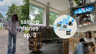 saint-p diaries ep. 3 | поездка в Выборг, библиотека Алвара Аалто и парк Монрепо| VLOG