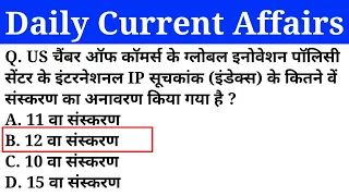 1 March Current Affairs 2024 | Daily Current Affairs Current Affairs Today Today Current Affairs