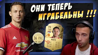 СКОРОСТЬ - НЕ ПРИГОВОР В FIFA 22! ТАКИЕ КАРТОЧКИ СТАЛИ ИГРАБЕЛЬНЫМИ!