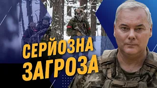 ❗️ Викрито тактику РОСІЙСЬКИХ ДРГ! Прориваються 10-12 офіцерів спецслужб / НАЄВ