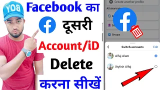 facebook ka dusra account kaise delete kare | facebook ki dusri id kaise delete kare