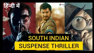 Top 5 Best SOUTH INDIAN Mind-blowing Suspense Mystery Thriller Movies Dubbed in Hindi on YouTube/OTT