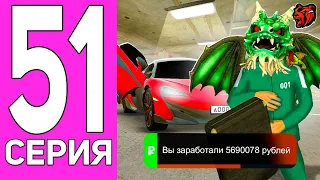 ПУТЬ ПЕРЕКУПА НА БЛЕК РАША #51 БРИТАНСКИЙ СУПЕРКАР! ПЕРЕКУП MCLAREN 600LT НА BLACK RUSSIA!