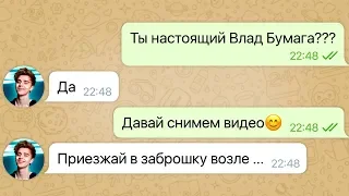 мне написал влад а4