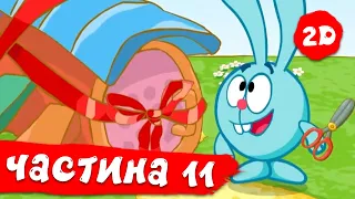 Смiшарики 2D. Всі серії поспіль. Частина 11 | HD