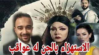 هند بنت الأحمر - مسلسل المداح ؟؟!😰