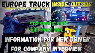 Europe Automatic Truck information for New Drivers / You must check before drive Truck in Europe