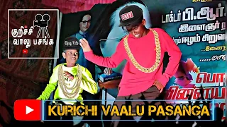 Pullingo Dance | Mr Bulkan | Kurichi Pongal Function | Kurichi Vaalu Pasanga