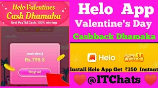 Helo Valentines  Cash Dhamaka ||  Helo Weekend Offer || Valentine's Day offer