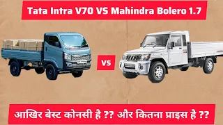 Tata Intra V70 vs Mahindra Bolero 1.7T || Comparison Video - Price, Mileage & Features|| #truckspark