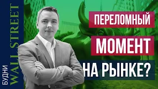 Обвал нефти, IBM, Virgin Galactic, Nvidia, Microsoft, Moderna, Visa, Robinhood Будни Уолл стрит #72