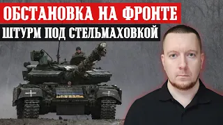 Ukraine. News. Battles near Stelmakhovka.