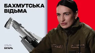 БАХМУТСЬКА ВІДЬМА. Наталія Мосейчук - Ольга Бігарь