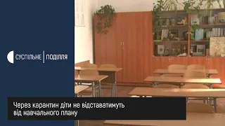 З 12 березня учні шкіл та вишів Хмельницького навчаються дистанційно