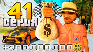 ПУТЬ до 250 МИЛЛИАРДОВ в GTA SAMP #41 ФИНИШНАЯ ПРЯМАЯ!