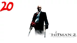 Hitman 2: Silent Assassin #20 [Исповедь в гонтрано] [1080p 60fps]