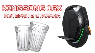 Стаканы моноколеса #KingSong 16X | Установка вечных "стаканов" | Repair Kingson 16X