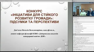 Виховна робота в інтересах сталого розвитку