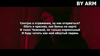 Текст песни DK - Mарьяна Ро - Surprise (DK REMAKE, пародия) (текст песни) (lyrics) BY ARM