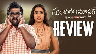 Sundaram Master Review | Harsha Chemudu | Divya Sripada | Kalyan Santosh | Telugu Movies | Thyview