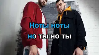 HammAli & Navai -   Но ты Караоке