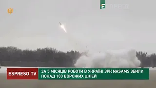 За 5 місяців роботи в Україні ЗРК NASAMS збили понад 100 ворожих цілей