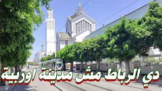 دي مدينة #الرباط مش مدينة اوربية اصبحت الرباط من اجمل مدن العالم بعد التطوير ماشاء الله #morocco