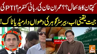 PTI Bat Sign Back? | Imran Khan Release? | Barrister Gohar Announces Good News In Media Talk