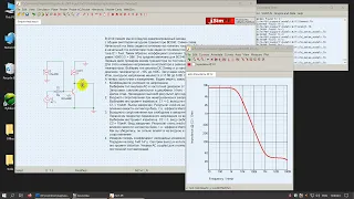 Анализ транзисторного усилителя в симуляторе типа Spice