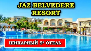 Checked into one of the BEST hotels in Egypt 5 * - Jaz Belvedere Resort Sharm El Sheikh