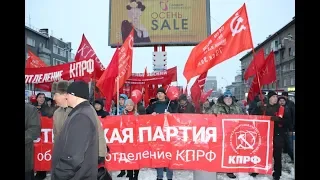 Митинг 7 ноября 2018 Демонстрация