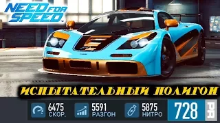 ГОНКИ NFS no LIMITS #3 Режим ИСПЫТАТЕЛЬНЫЙ ПОЛИГОН cars games НФС ЛИМИТС видео про машины детям