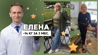 Елена - 63 года, -14 кг за 3 месяца. В каком возрасте лучше начинать худеть?