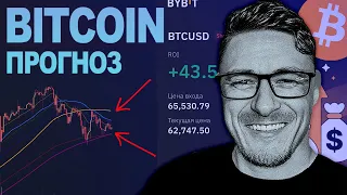 БИТКОИН 🚨 ПОЧЕМУ УРОВЕНЬ 57 РЕШАЮЩИЙ❗️