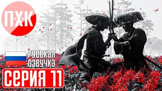 GHOST OF TSUSHIMA PC Прохождение 11 ᐅ Призрак Цусимы ПК.