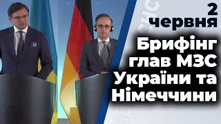 Брифінг глав МЗС України та Німеччини