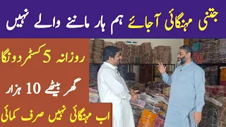 Jinti Mehngai ho jay hum Haarny waly ni|Earn with no money |Asad Abbas chishti