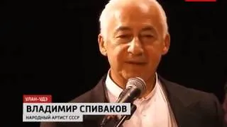 Репортаж о концерте Владимира Спивакова в Улан Уде