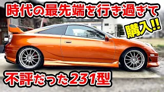 24年間片思いだったZZT231セリカ紹介　CELICA