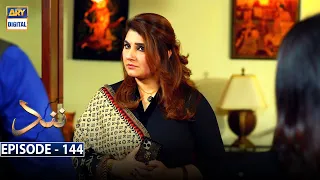 Nand Episode 144 | 8th April 2021 | ARY Digital Drama